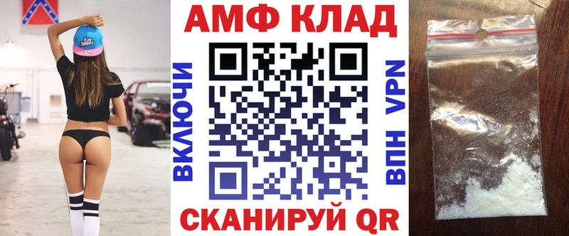 нарко площадка формула Староминская АМФЕТАМИН 97%