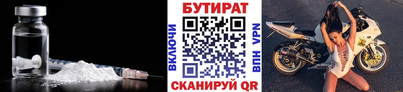 Бутират бутик ОМГ ОМГ Староминская