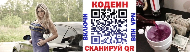Кодеин Purple Drank  гидра рабочий сайт  Староминская 