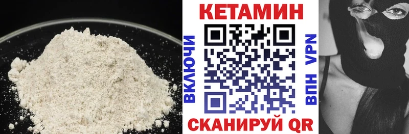 Кетамин ketamine  Староминская 