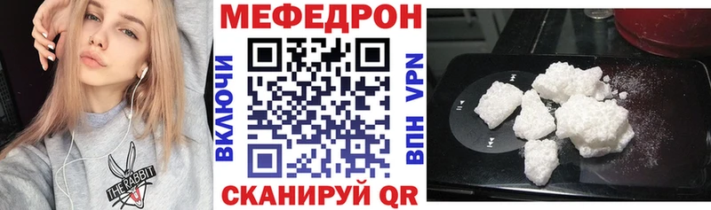 МЕФ кристаллы  Староминская 
